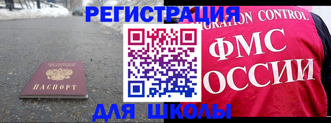 временная регистрация госуслуги в Лобне