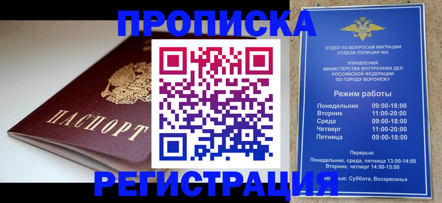 найти адрес прописки в Лобне