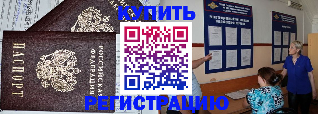 регистрация для дет. сада в Лобне